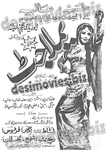 Yamla Jatt (1970) Press Ad - www.desimovies.biz