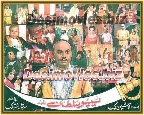 Tipo Sultan  (1977) Lollywood Original Booklet