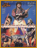 Mangal Khan (1995) Original Booklet - www.desimovies.biz