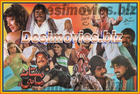 Mastana Mahi (1995) Original Booklet