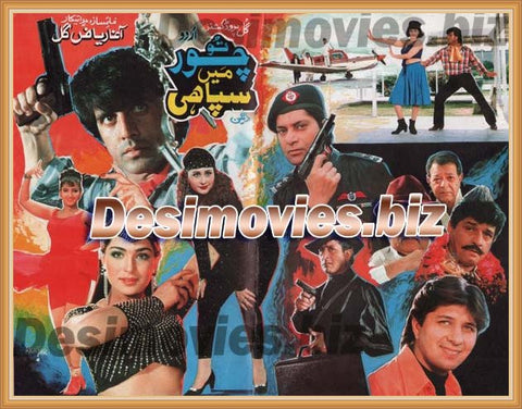 Tou Chor Mein Sipahi ( 1998)  Original Booklet - www.desimovies.biz