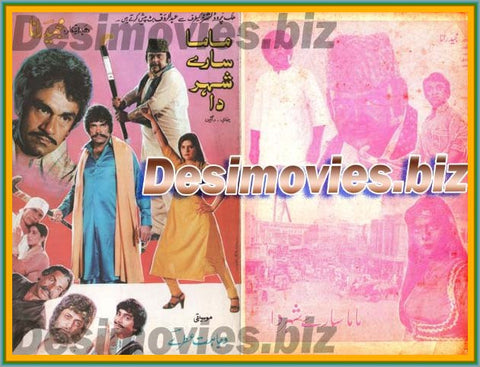 Mama Saare Shaher Da (1986) Lollywood Original Booklet