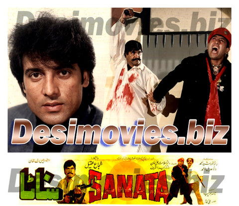 Sanata (1995) Movie Still 1