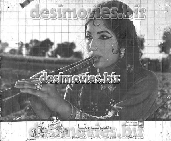 Mehboob Mittha (1971) Movie Still 9 - www.desimovies.biz