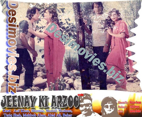 Jeenay Ki Arzoo (1989) Movie Still 1