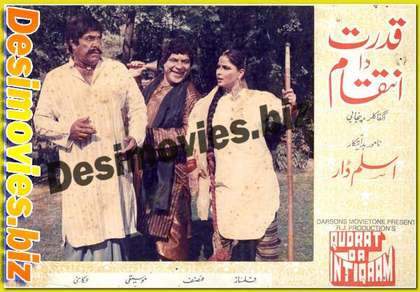 Qudrat da inteqaam (1990) Movie Still 9