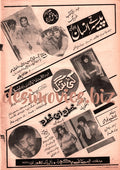 Kati Patang, Paisey Tey Insan, Khatra i Khatra (1977) Advert - www.desimovies.biz