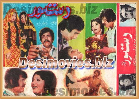 Dastoor (1983) Lollywood Original Booklet