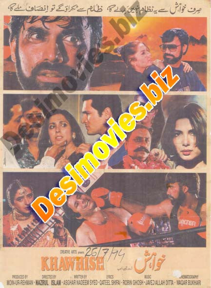 KHAWHISH (1993) lollywood Original Poster - www.desimovies.biz