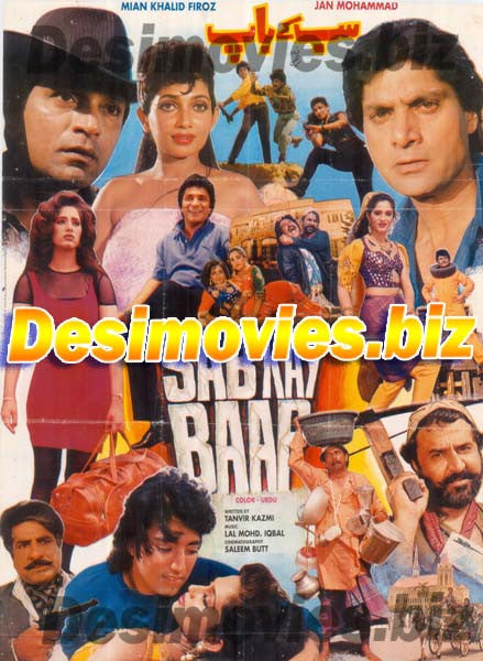Sab Kay Baap (1994) lollywood Original Poster - www.desimovies.biz