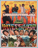 Inteshar (1991) Original Posters & Booklet - www.desimovies.biz