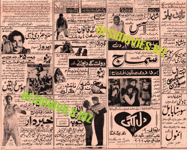 Movie Adverts - Jan 1, 1974 - www.desimovies.biz