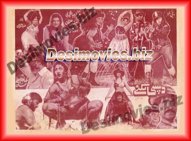 Da Sapai Lakai (1996) Lollywood Original Booklet