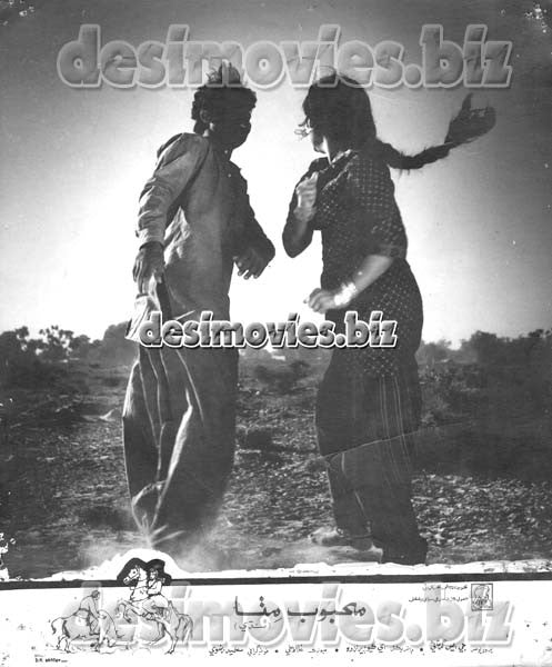 Mehboob Mittha (1971) Movie Still 8 - www.desimovies.biz