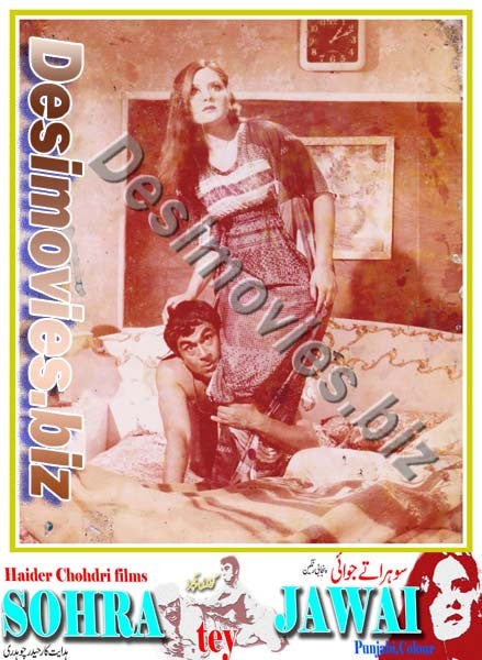 Sohra Tey Jawai (1980) Movie Still 13