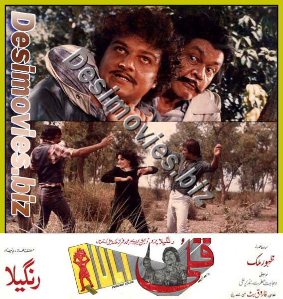 Quli (1986) Movie Still 2 - www.desimovies.biz