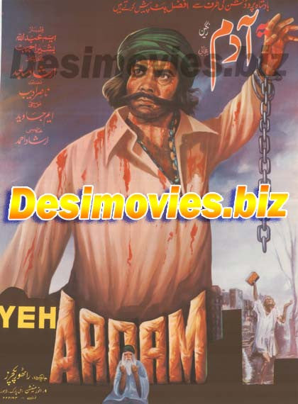 Yeh AADAM (1986) lollywood Original Poster