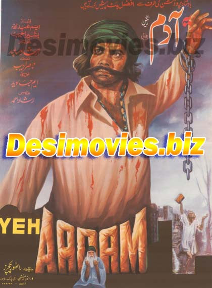 Yeh AADAM (1986) lollywood Original Poster - www.desimovies.biz