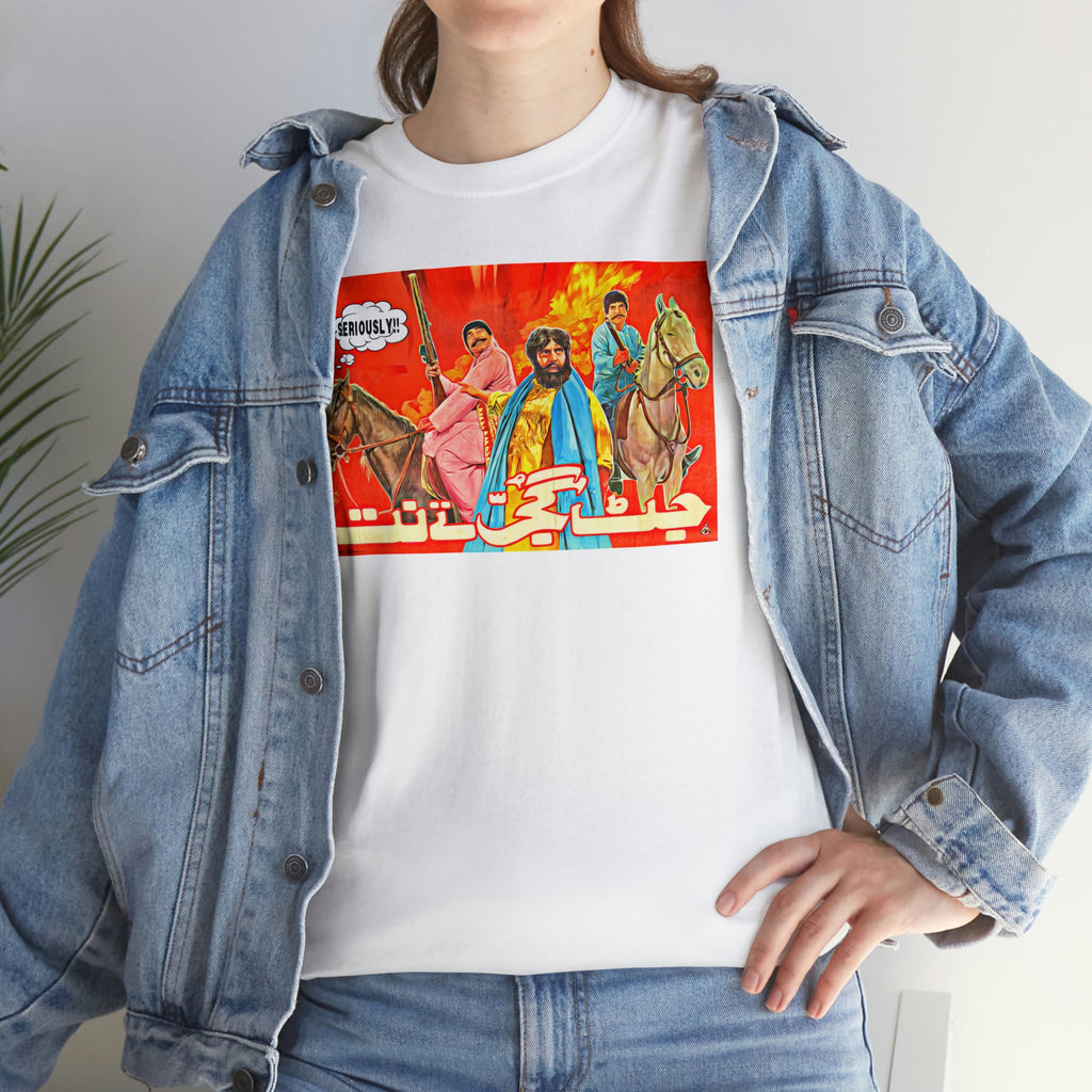 Jatt Gujjar Tey Natt - Lollywood - Unisex Heavy Cotton Tee - www.desimovies.biz