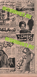 Movie Adverts - Feb 1, 1971 - www.desimovies.biz