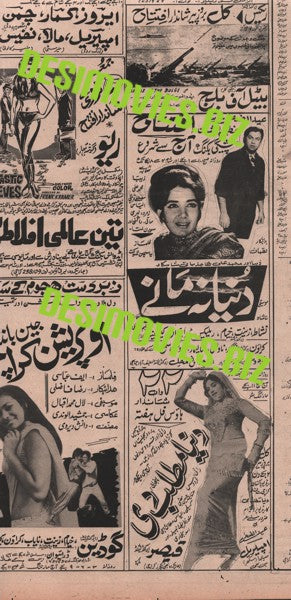 Movie Adverts - Feb 1, 1971 - www.desimovies.biz