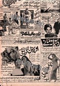 Movie Adverts - Feb 1, 1971 - www.desimovies.biz