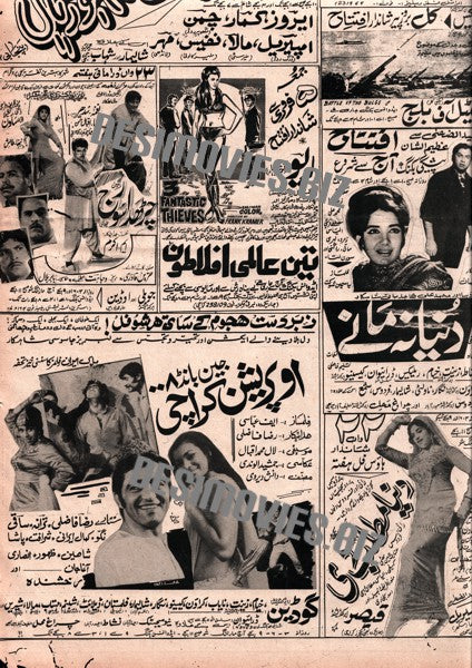 Movie Adverts - Feb 1, 1971 - www.desimovies.biz