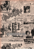 Movie Adverts - Feb 1, 1971 - www.desimovies.biz