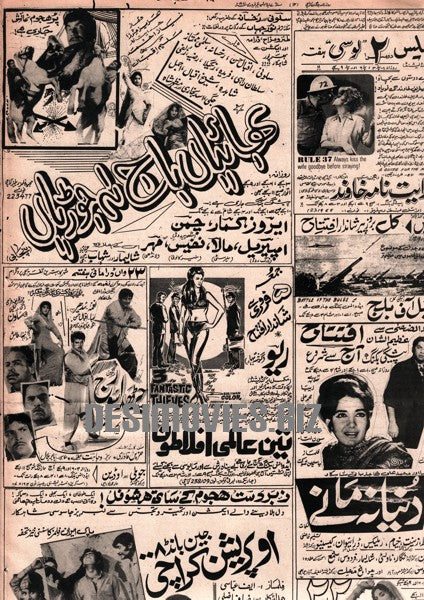 Movie Adverts - Feb 1, 1971 - www.desimovies.biz