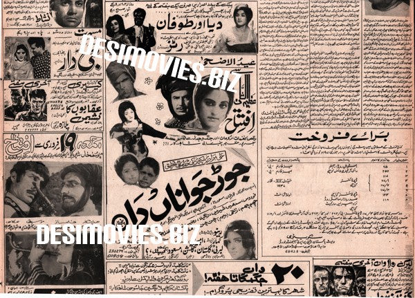 Movie Adverts - Feb 1, 1971 - www.desimovies.biz