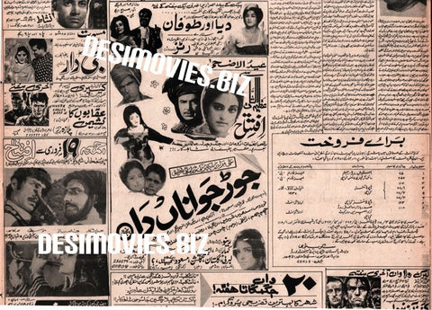 Movie Adverts - Feb 1, 1971 - www.desimovies.biz