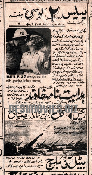 Movie Adverts - Feb 1, 1971 - www.desimovies.biz