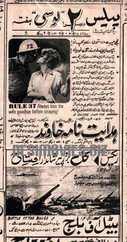 Movie Adverts - Feb 1, 1971 - www.desimovies.biz