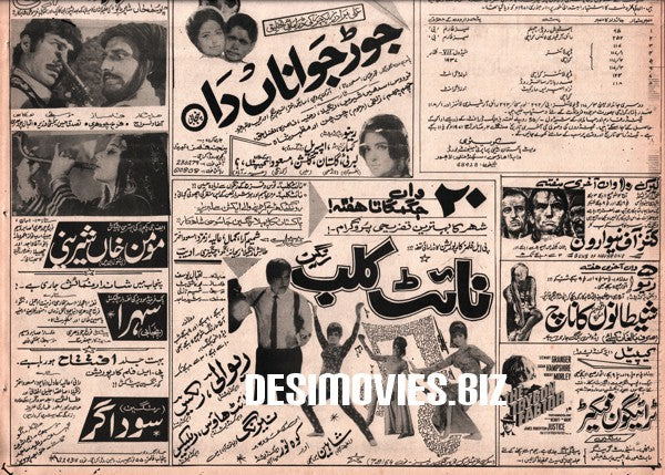 Movie Adverts - Feb 1, 1971 - www.desimovies.biz