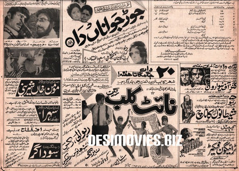 Movie Adverts - Feb 1, 1971 - www.desimovies.biz