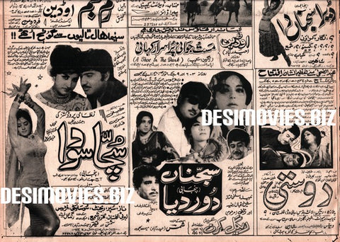 Movie Adverts - Feb 1, 1971 - www.desimovies.biz