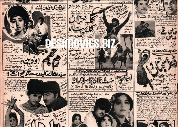 Movie Adverts - Feb 1, 1971 - www.desimovies.biz