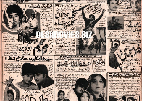 Movie Adverts - Feb 1, 1971 - www.desimovies.biz