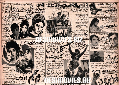 Movie Adverts - Feb 1, 1971 - www.desimovies.biz