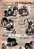 Movie Adverts - Feb 1, 1971 - www.desimovies.biz
