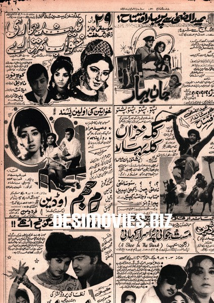 Movie Adverts - Feb 1, 1971 - www.desimovies.biz