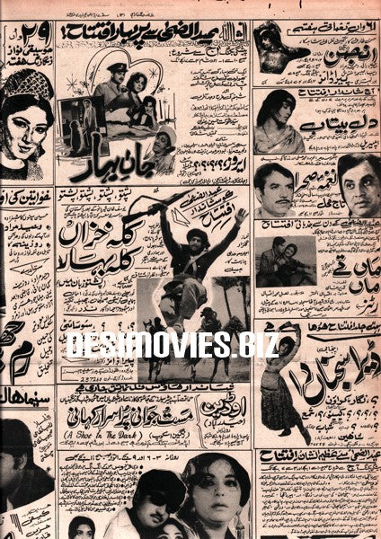 Movie Adverts - Feb 1, 1971 - www.desimovies.biz