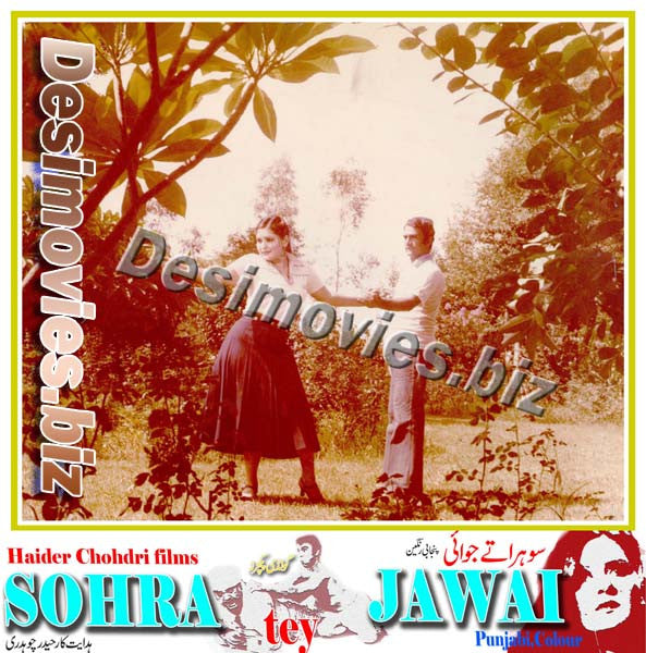 Sohra Tey Jawai (1980) Movie Still 14