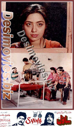 Sanwal (1992) Movie Still 5