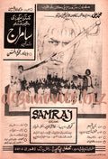 Samraj (1978)  Advert - www.desimovies.biz