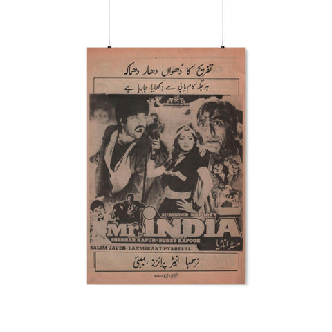 Mr. India (1987) Premium Matte Vertical Posters - www.desimovies.biz