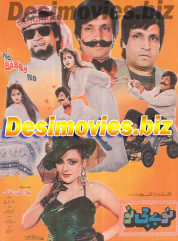 No Babby No (1993) lollywood Original Poster A - www.desimovies.biz