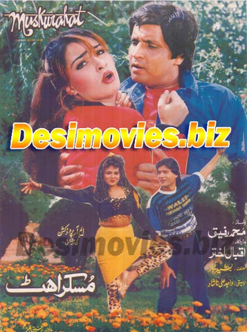 Muskurahat (1995) lollywood Original Poster - www.desimovies.biz