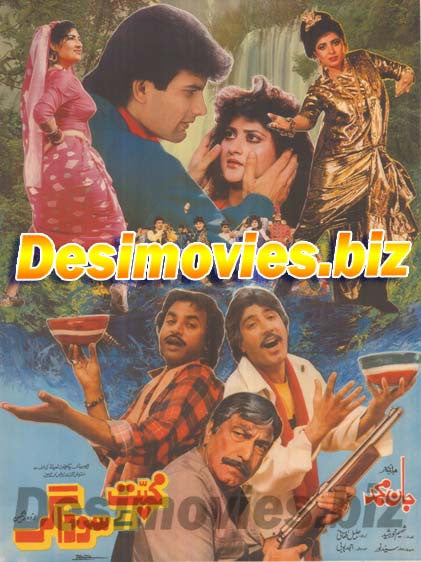 Mohabbat key sodager (1994) Original Poster - www.desimovies.biz