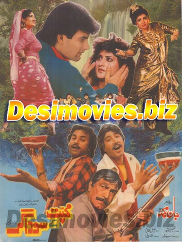 Mohabbat key sodager (1994) Original Poster - www.desimovies.biz